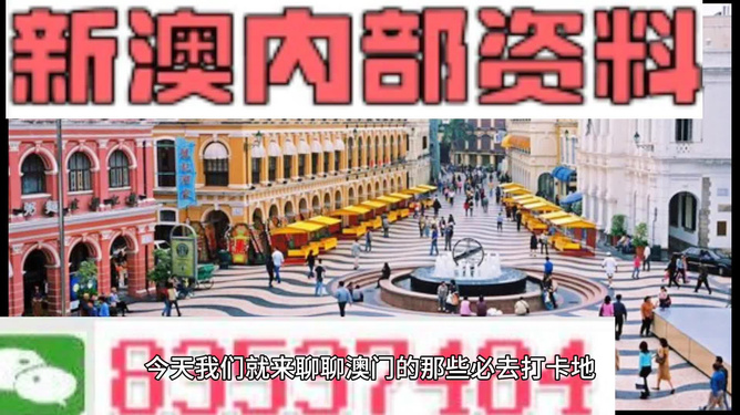澳门最快最精准资料大全