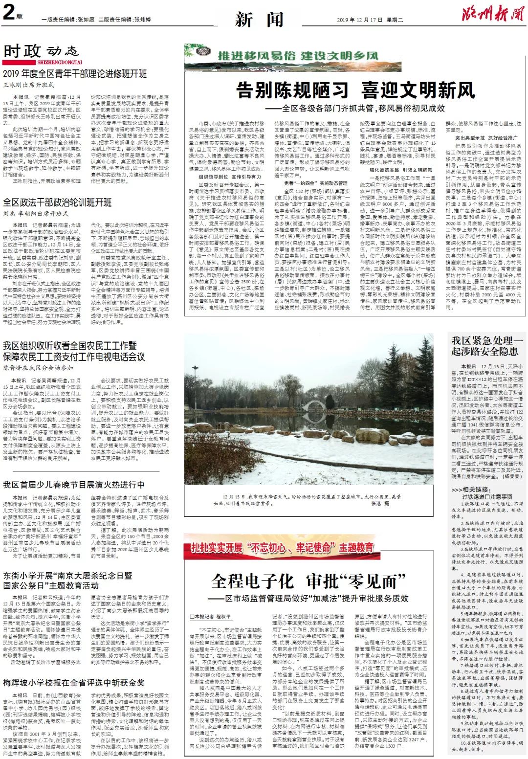 12月17日新闻摘抄，全球最新动态概览，全球新闻动态概览，12月17日最新资讯摘要