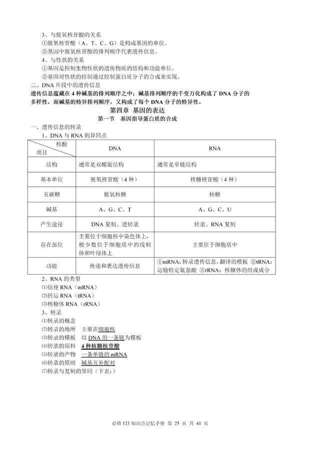 澳门六肖三期必开一期的奥秘与探索，澳门六肖三期必开一期，奥秘揭秘与深度探索
