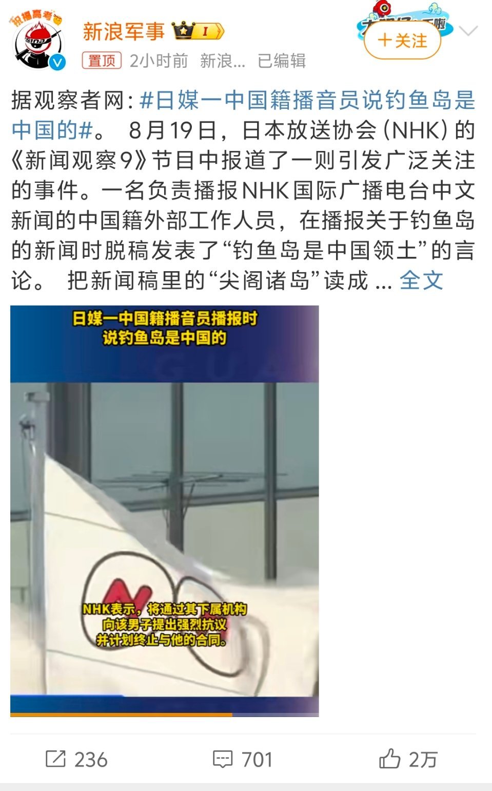 钓鱼岛最新视频，揭示真相，唤起民族情感，钓鱼岛真相揭秘，唤醒民族情感