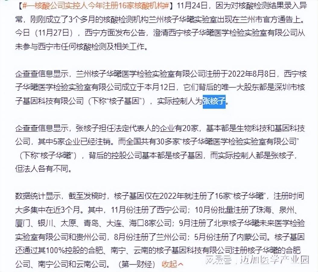张原子和张核子在一片骂声中退场，反思与启示，张原子与张核子的退场，社会反思与启示