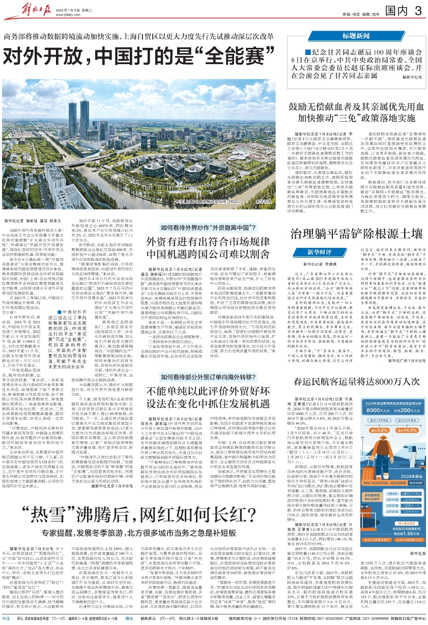 解放日报电子版查询，便捷获取新闻信息的有效途径，解放日报电子版查询，便捷获取新闻信息的有效途径