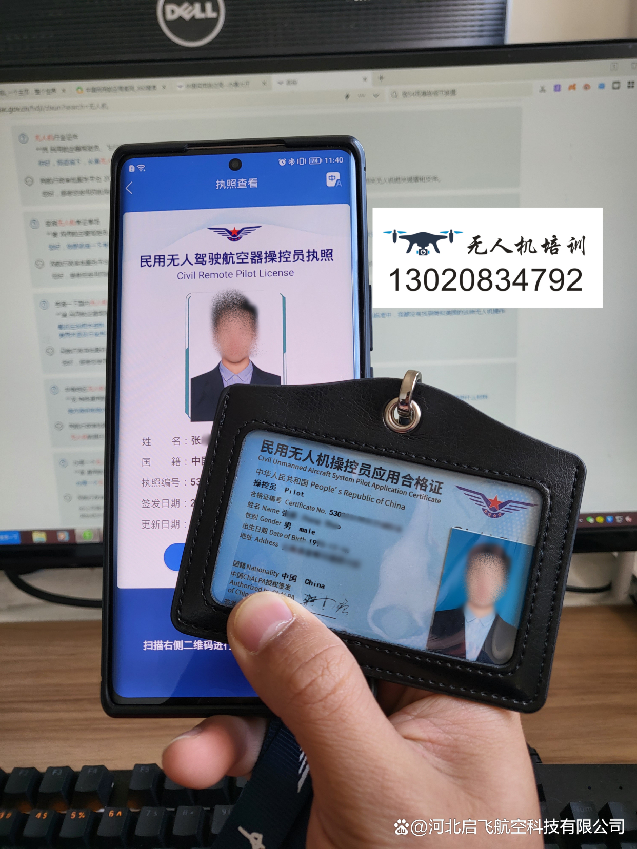 无人机飞行证，开启无人机时代的必备通行证，无人机飞行证，开启无人机时代的必备通行证资格标识