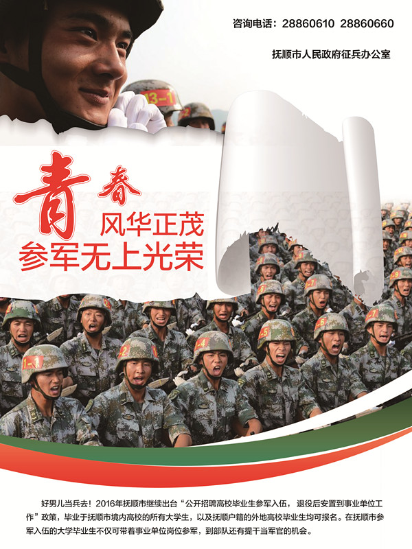 中国征兵宣传广告，新时代的号召与担当，中国征兵宣传广告，新时代的号召与担当，青年担当起强军梦的重任