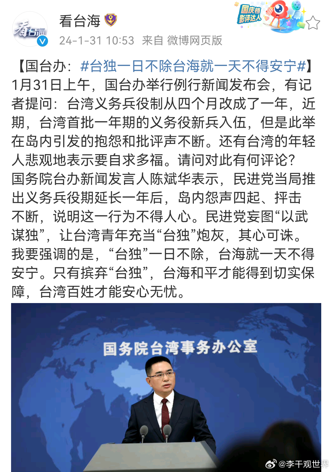 台海新情况，复杂多变中的稳定与发展，台海新态势下的稳定与发展，复杂多变中的前行之路