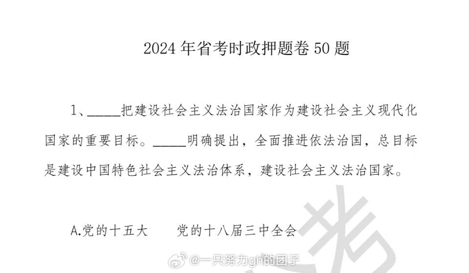2024时政必考题100道，深度解析与预测，2024时政必考题100道，深度解析与预测专题报告