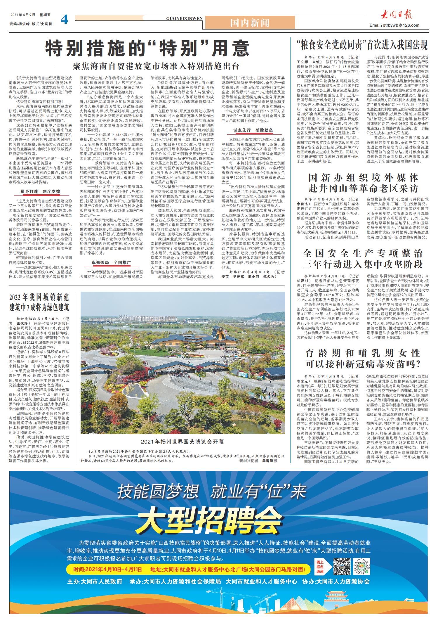 香港 第734页