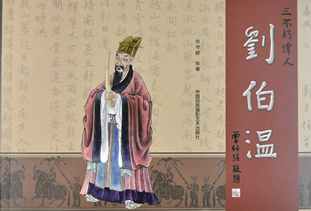 刘伯温一肖一马期期中——神秘预言与传奇智慧，刘伯温期期中的神秘预言与传奇智慧