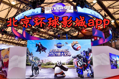 环球影院App，打造全新的电影观看体验，环球影院App，全新电影观看体验打造者
