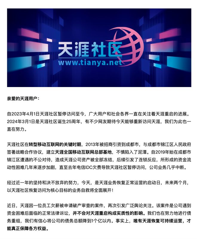 天涯论坛重启，旧梦重温，新篇启航，天涯论坛重启，旧梦重温，新篇启航之旅