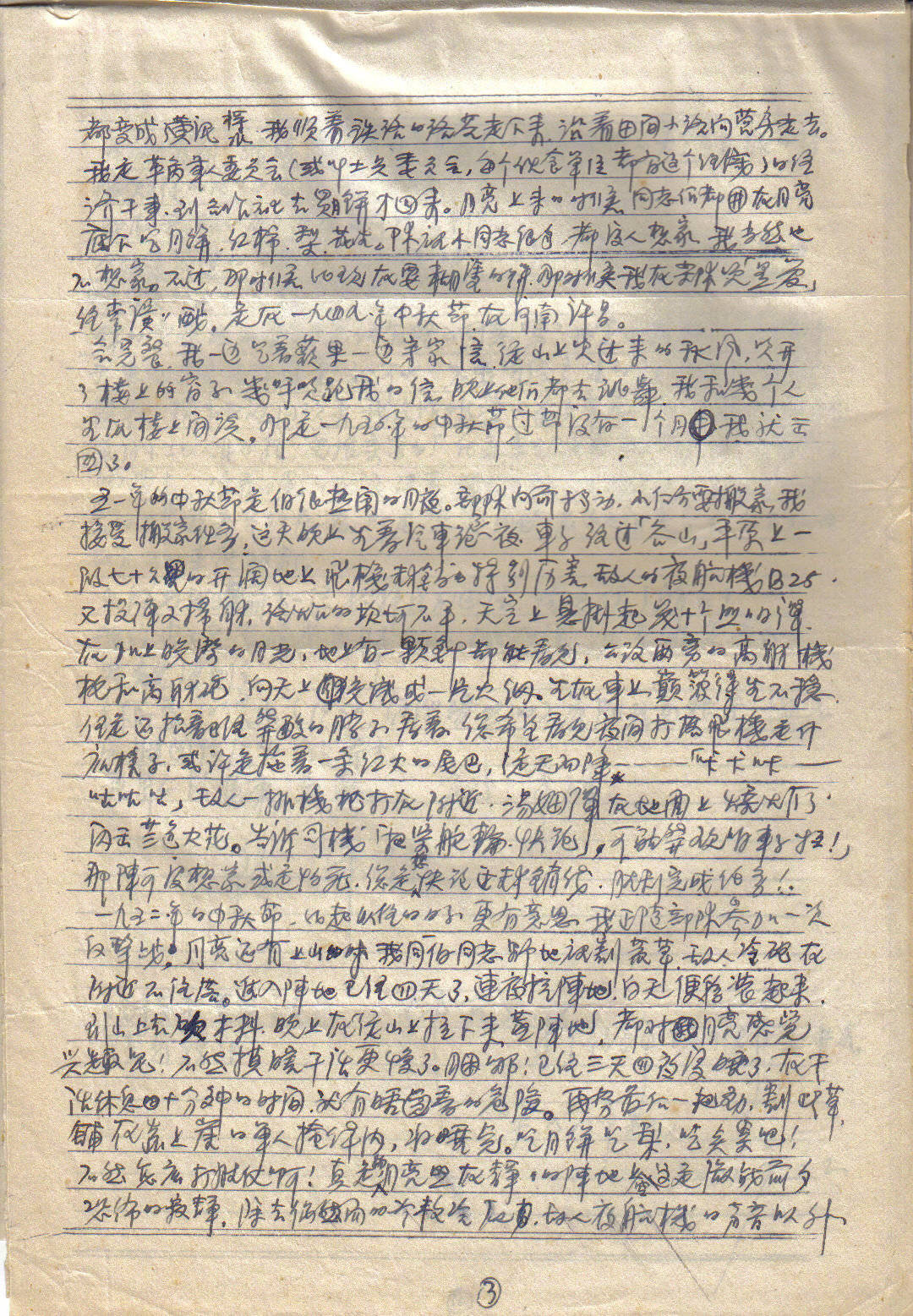 致志愿军战士们的一封信，致志愿军战士的深情致敬信