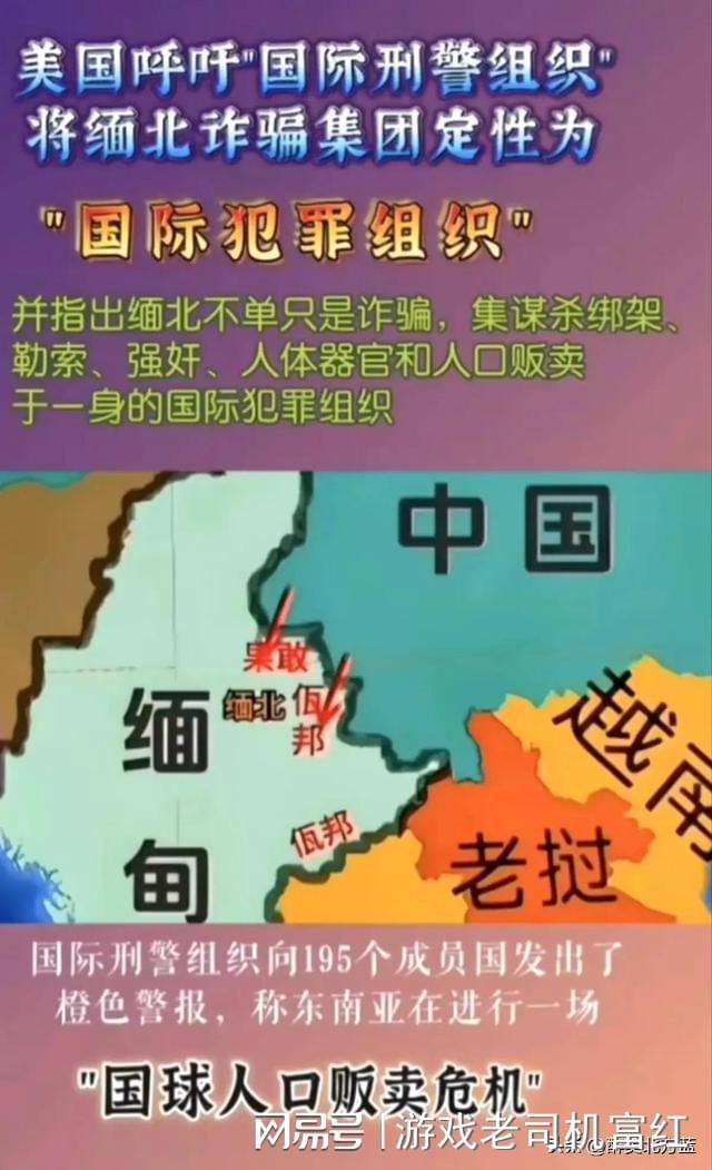 国际为什么不打击缅北，复杂问题的多维度解析，缅北问题解析，国际打击的复杂性与多维度视角
