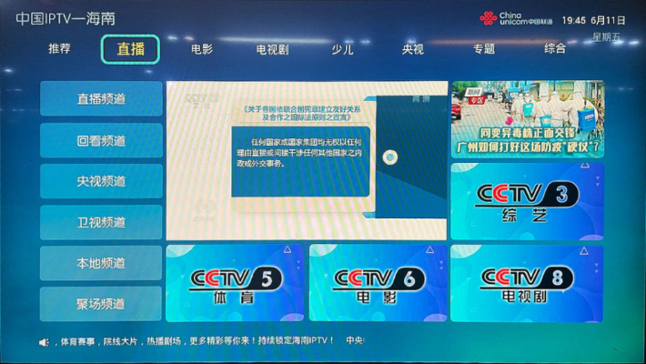 中央电视台七套直播，军事农业频道的魅力与影响力，CCTV-7军事农业频道直播的魅力与影响力
