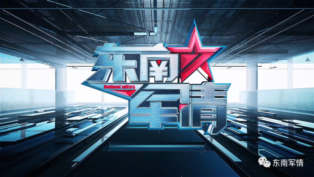 深度解析/解读军事动态