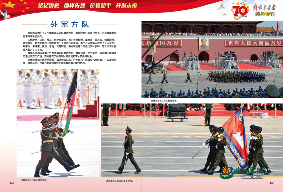 今年阅兵徒步方队的兵种概览，今年阅兵徒步方队兵种全景展示