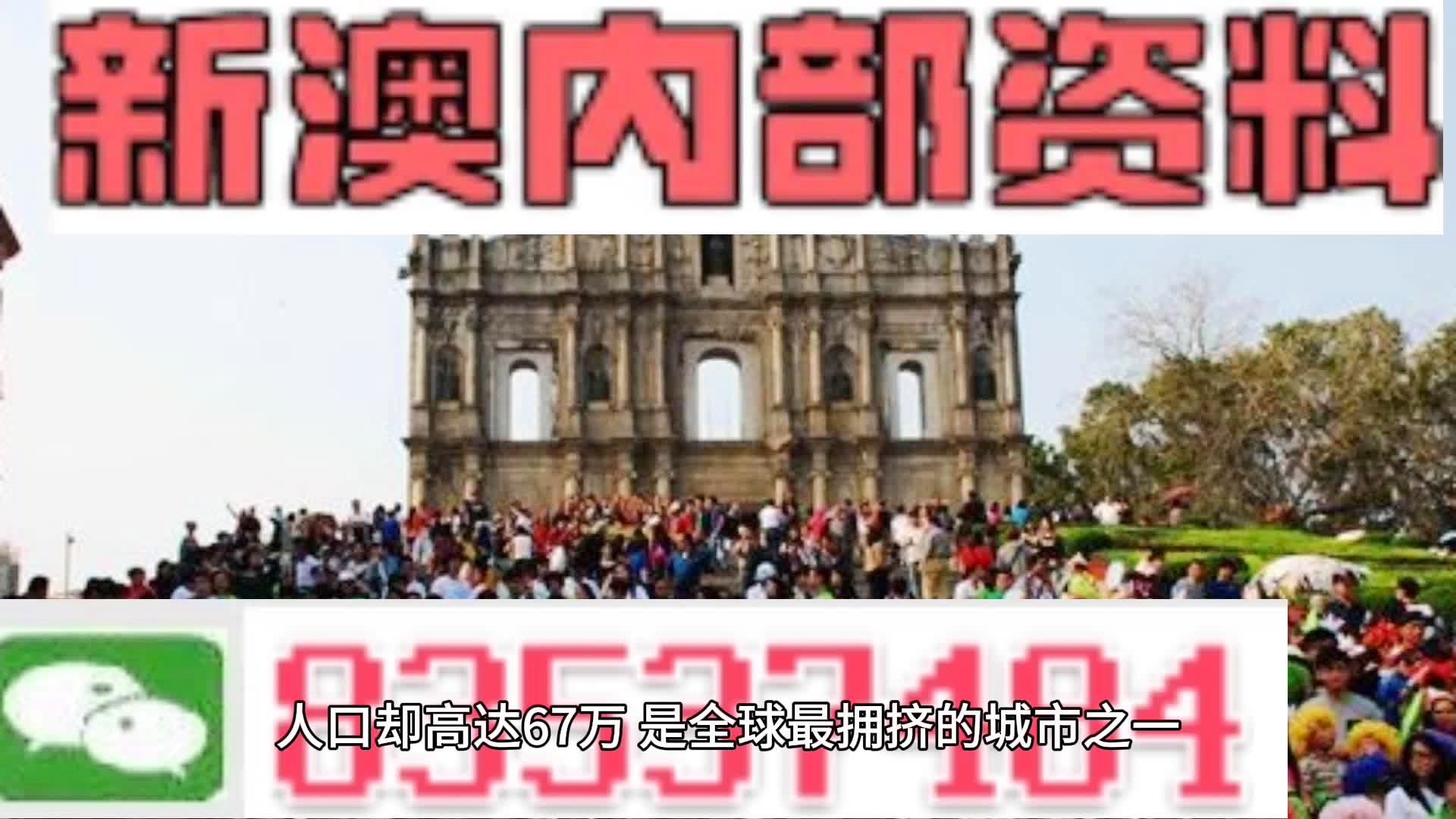 澳门正版资料大全2025