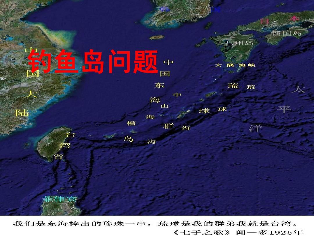 钓鱼岛问题的由来及其深层影响，钓鱼岛问题的由来及其深层影响探究