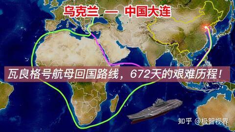 瓦良格号艰难回国路与香港商人，一段跨越时空的传奇故事，瓦良格号归国之旅，香港商人与时空传奇故事