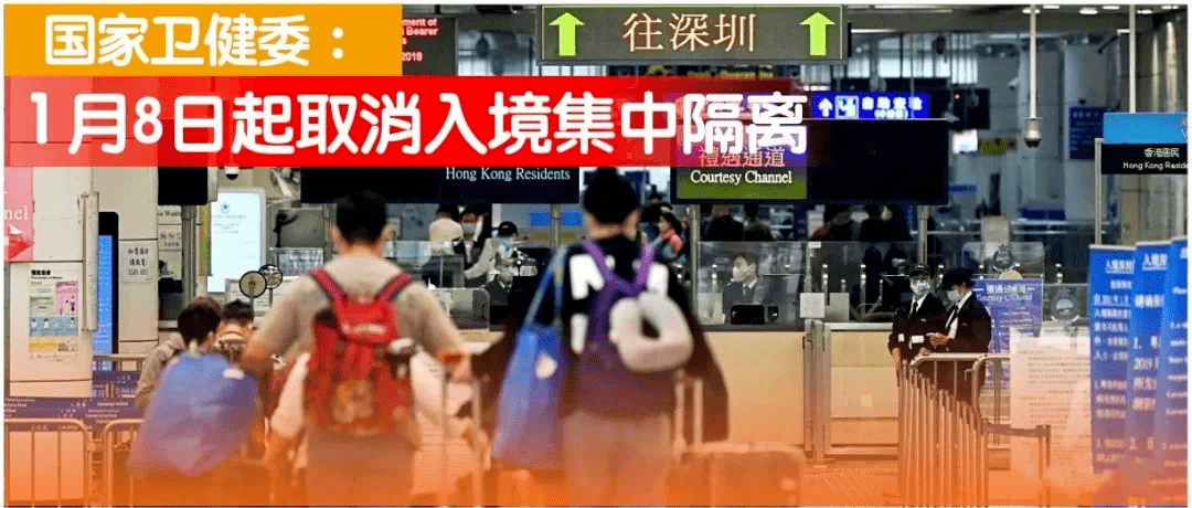 香港到内地无需隔离，开放通行的新时代，香港与内地开放通行，无需隔离的新时代来临