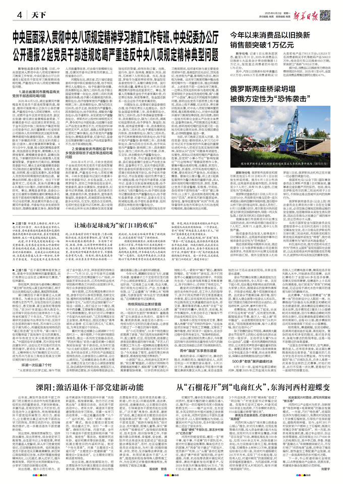 今天重大新闻文字版，揭示最新科技突破与社会动态，今日重大新闻揭秘，最新科技突破与社会动态速览