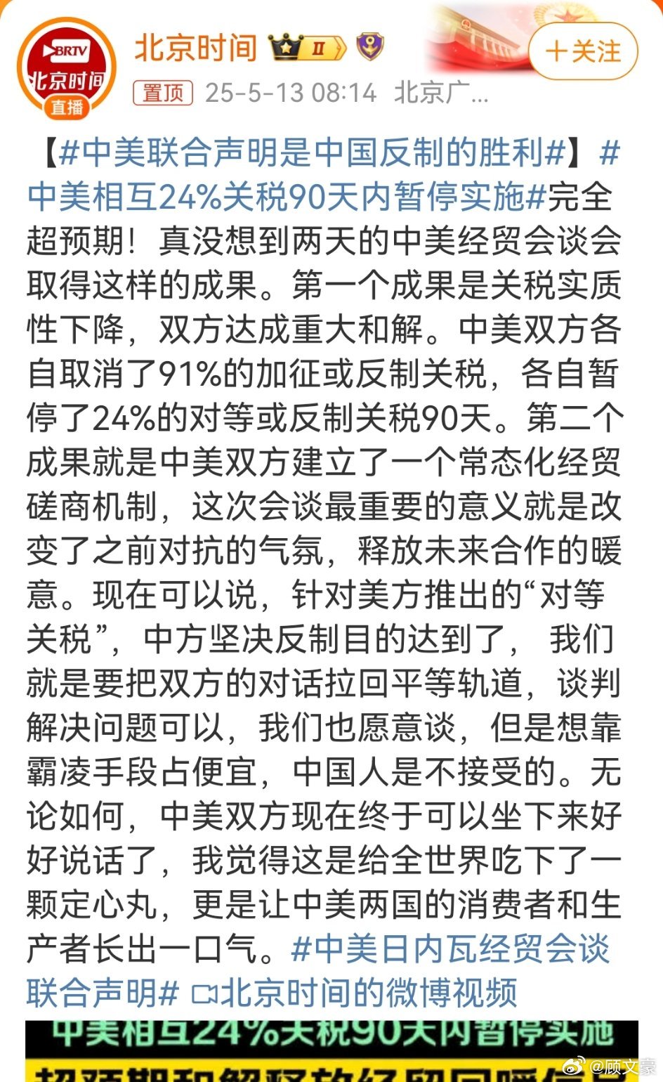 中美关系走势，中国强硬反制，中美关系走势与中国强硬反制策略