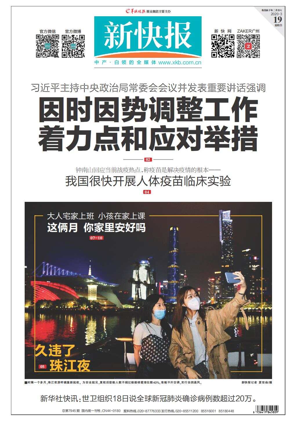 早报网即时新闻，引领信息时代的新潮流，早报网引领信息时代新闻潮流，即时报道最新动态