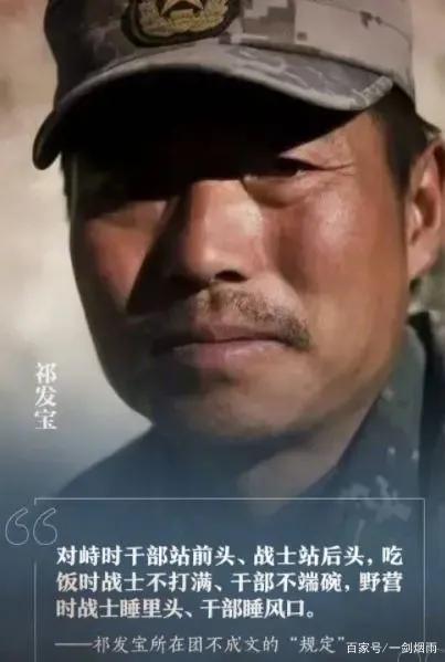 祁发宝 第2页