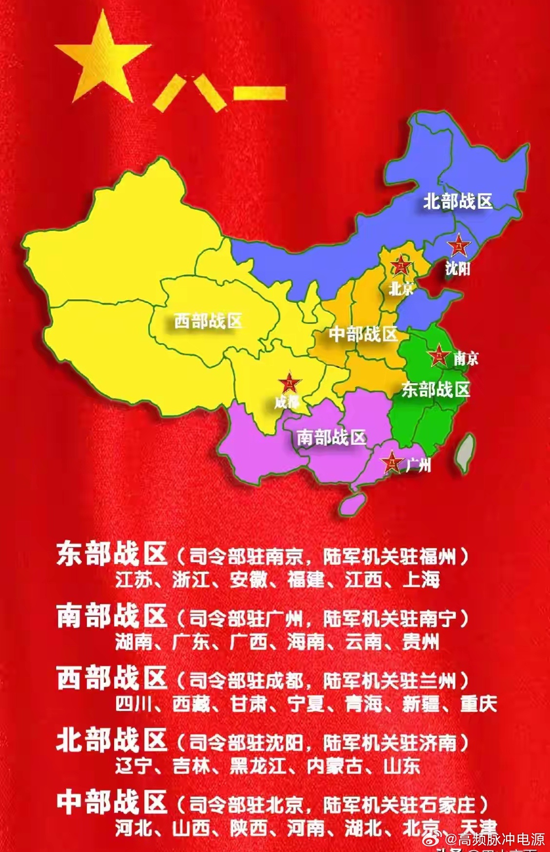 现在是几大战区，中国军事战略转型下的战区划分与功能定位，中国军事战略转型下的战区划分与功能定位，揭秘几大战略战区的新时代使命