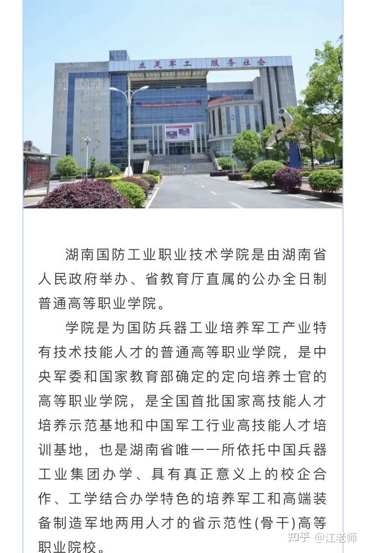 中专国防生的学校，培养新时代英才的重要基地，中专国防生学校，新时代英才培育摇篮