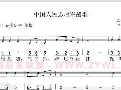 中国人民志愿军战歌二声部，荣耀与传承的旋律，中国人民志愿军战歌二声部，荣耀旋律，传承不朽之志返回搜狐，查看更多信息。