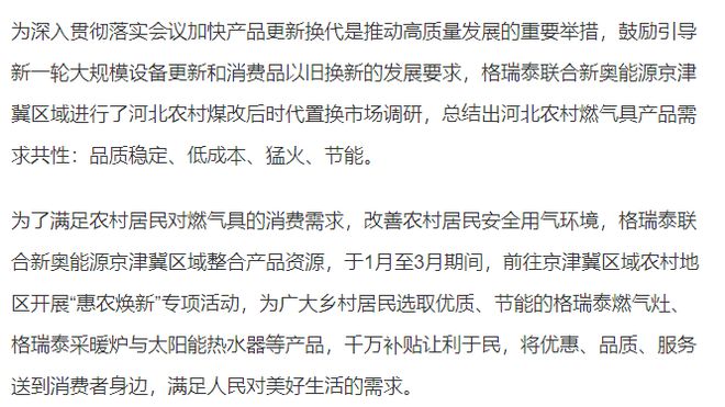 新奥资料
