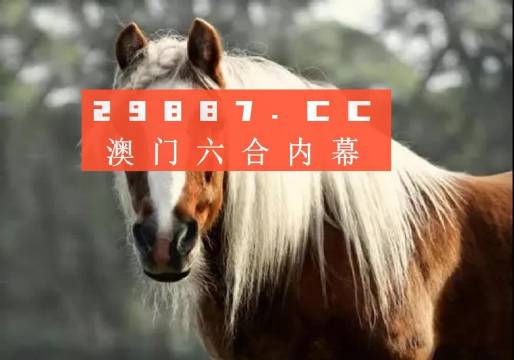 澳门今晚必中一肖一码预测