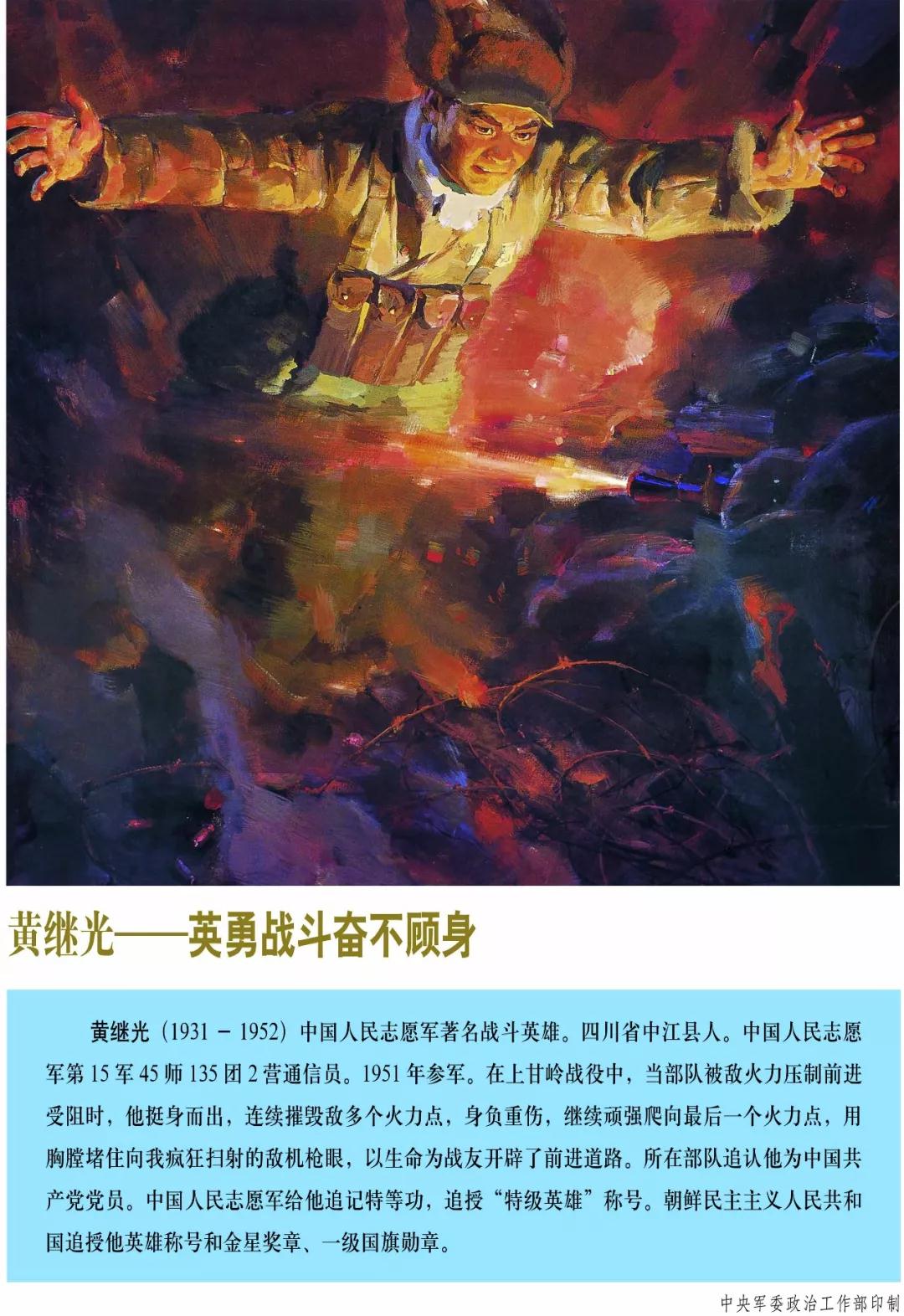 黄继光连所在城市，英雄之魂永驻的城市，黄继光连所在城市，英雄之魂永驻的城市荣光