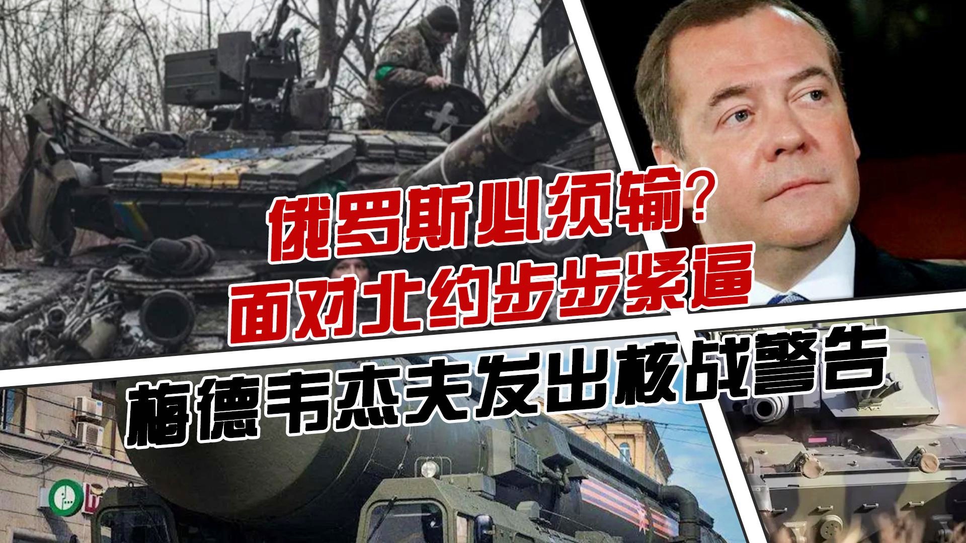 俄发出核战警告，国际安全局势的严峻挑战，俄发出核战警告，国际安全局势面临严峻挑战
