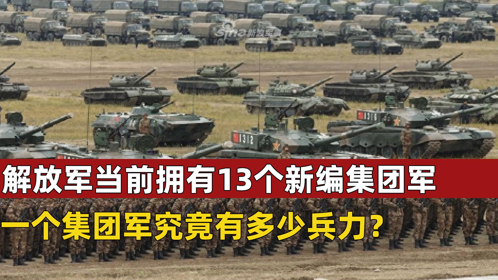 关于中国陆军第38集团军总兵力的深度解析，中国陆军第38集团军总兵力深度剖析