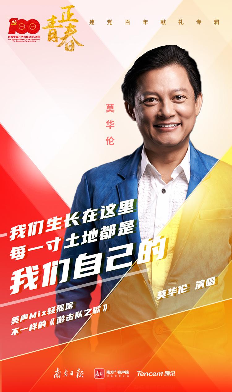 游击队之歌与美声四季，游击队之歌与美声四季，音乐与季节的交融之美