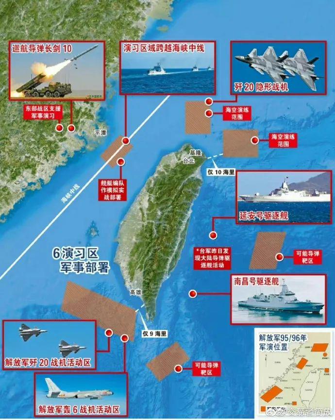 解放军大规模军演震动台海，展示捍卫国家主权与领土完整的决心与实力，解放军大规模军演展示捍卫主权与领土完整的决心与实力震动台海