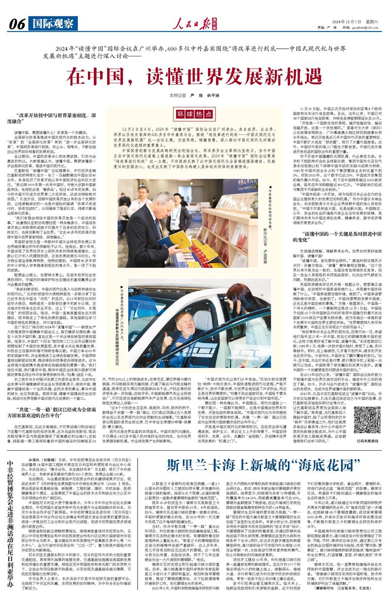 国际观察杂志在线阅读，全球视野下的深度洞察，全球视野下的深度洞察，国际观察杂志在线阅读