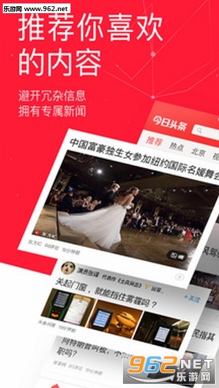 探索世界头条新闻下载，掌握全球资讯的新途径，探索世界头条新闻下载，全球资讯一键掌握