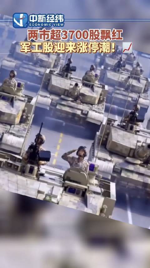 军工股在打仗期间的表现与市场动态分析，军工股在战争期间的市场表现与动态分析