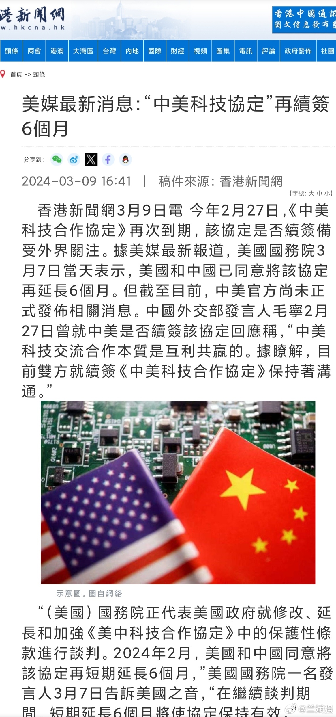 澳门 第672页