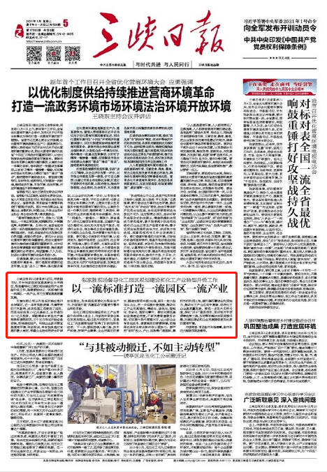 最近一周新闻事件文字概述，最近一周新闻事件概览