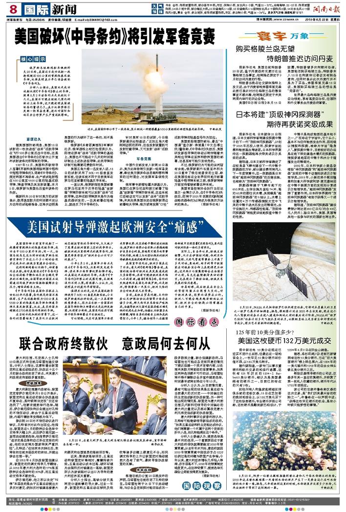今日国际新闻最新信息，全球动态一览，全球最新国际新闻动态概览