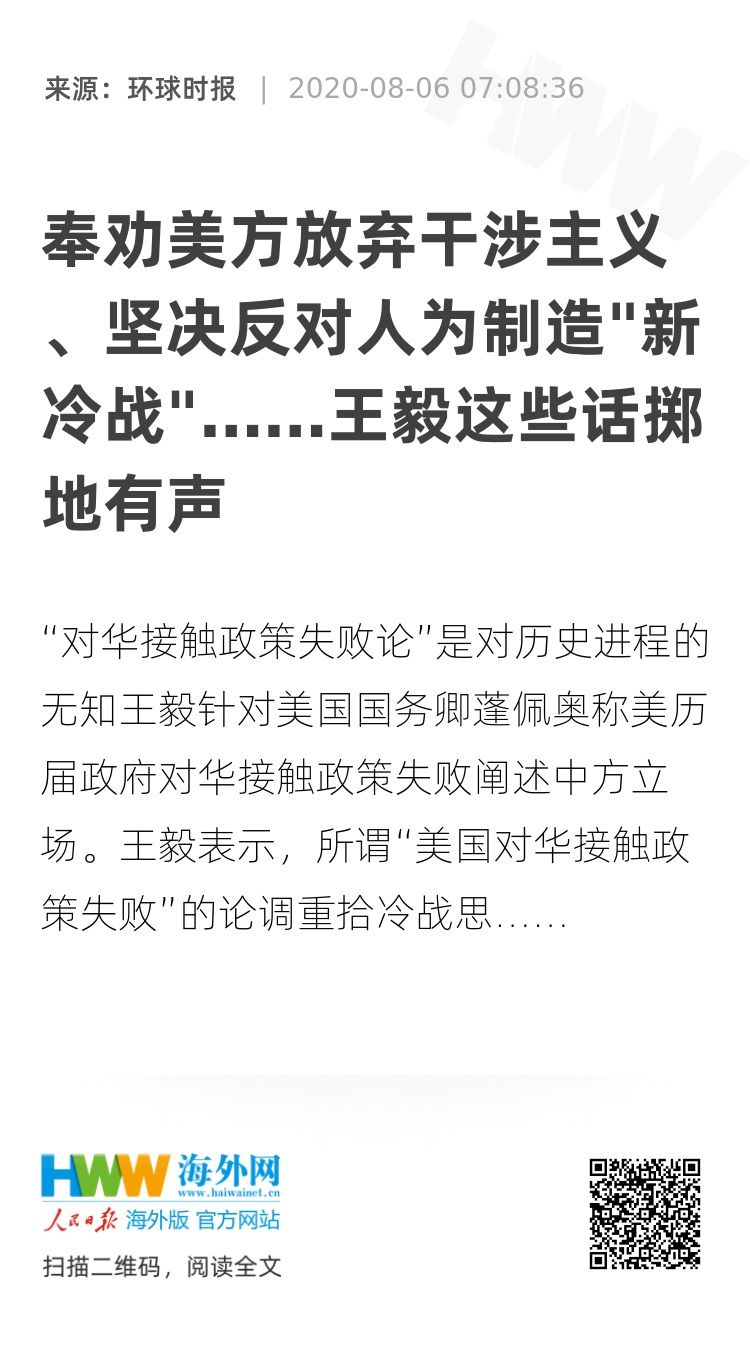 王毅奉劝美方停止武装台湾，维护地区和平稳定的必要之举，王毅呼吁美方停止武装台湾，维护地区和平稳定举措刻不容缓