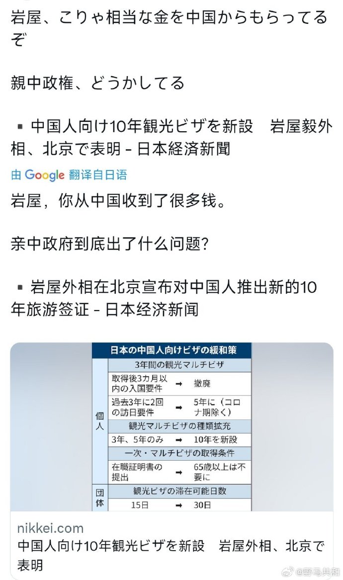 日本对中国游客入境的最新消息，开放与调整并重的新时代旅游政策，日本对中国游客新时代旅游政策，开放与调整并重的新消息