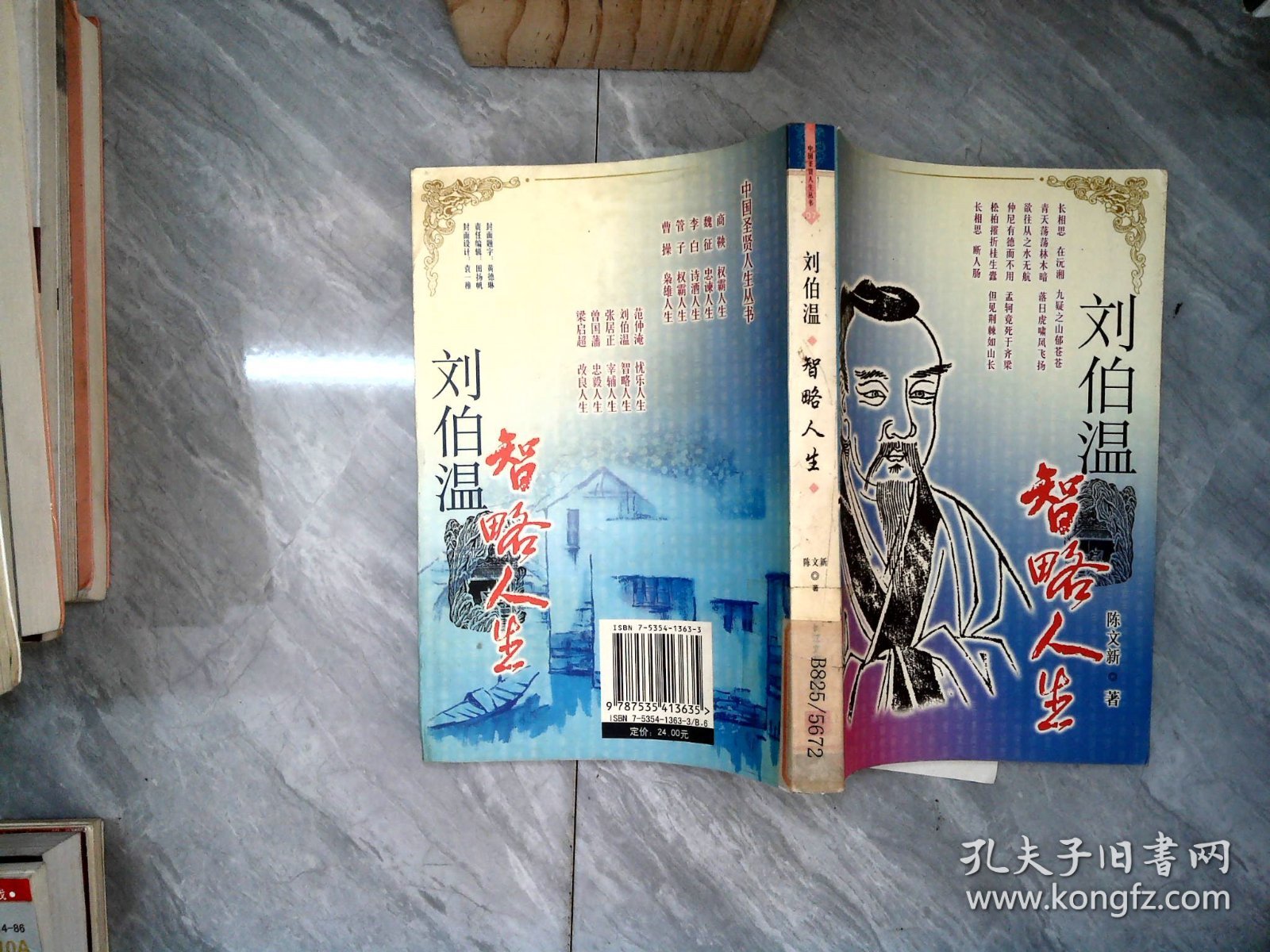 刘伯温与生肖特选，探寻930一肖中的奥秘，刘伯温与生肖特选，探寻930一肖的神秘奥秘