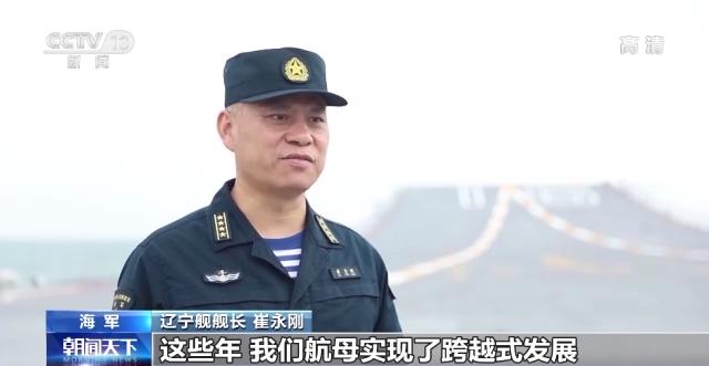 辽宁舰副舰长崔永刚，海军精英的杰出代表，辽宁舰副舰长崔永刚，海军精英典范