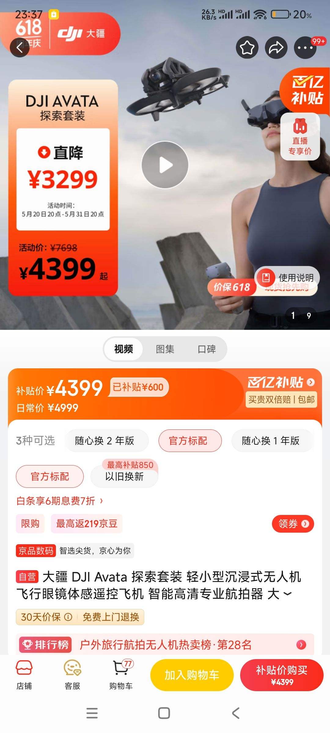 大型航模遥控飞机的价格及其相关因素探讨，大型航模遥控飞机的价格探讨，影响因素分析