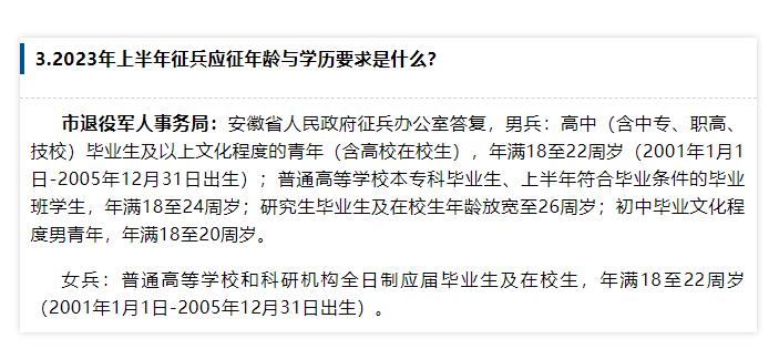 二次入伍年龄标准的新动态，聚焦2023年政策解读与探讨，2023年二次入伍年龄标准新动态解读与探讨