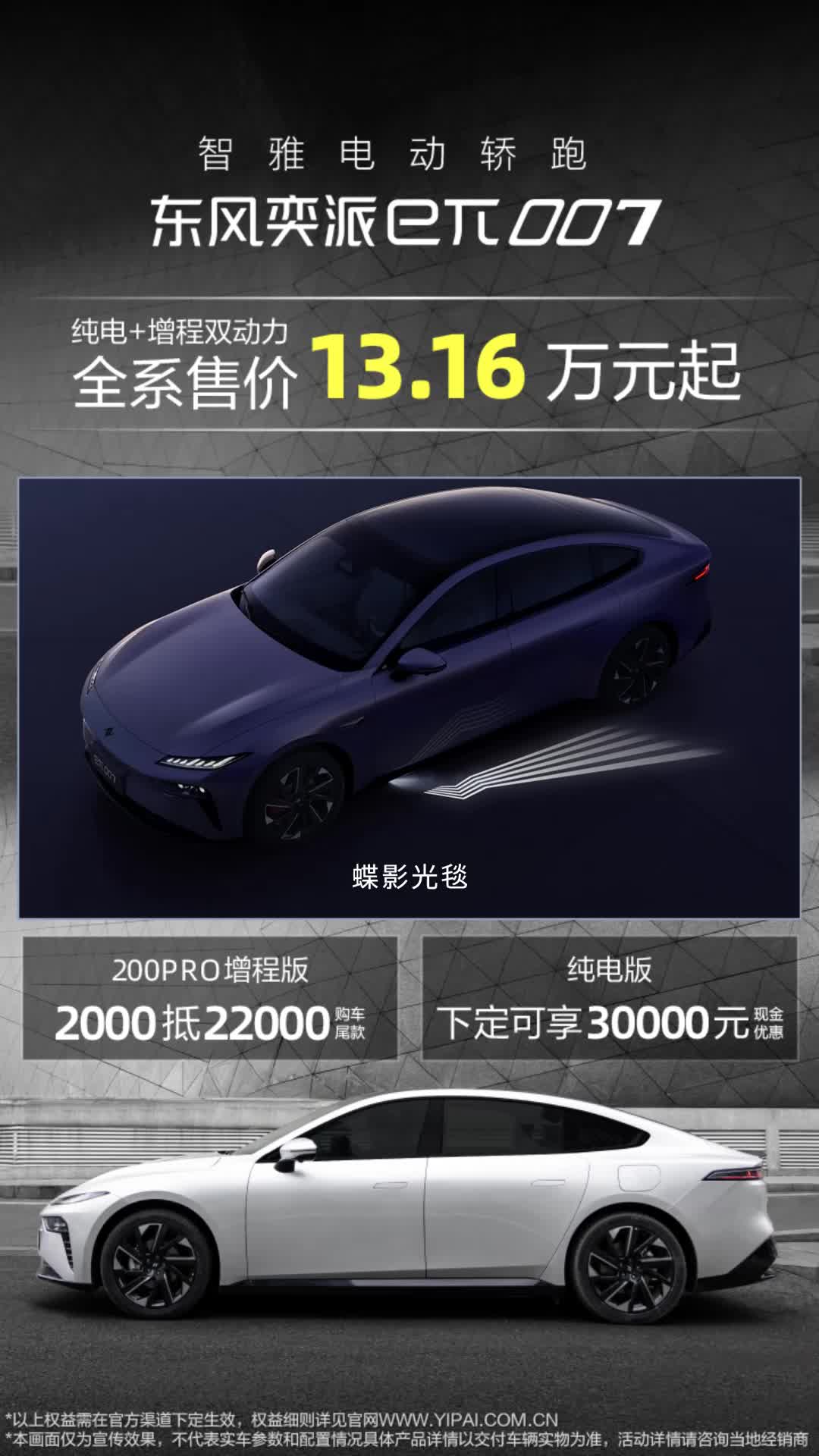 东风e派概念车的价格及其市场影响力，东风e派概念车价格及市场影响力解析